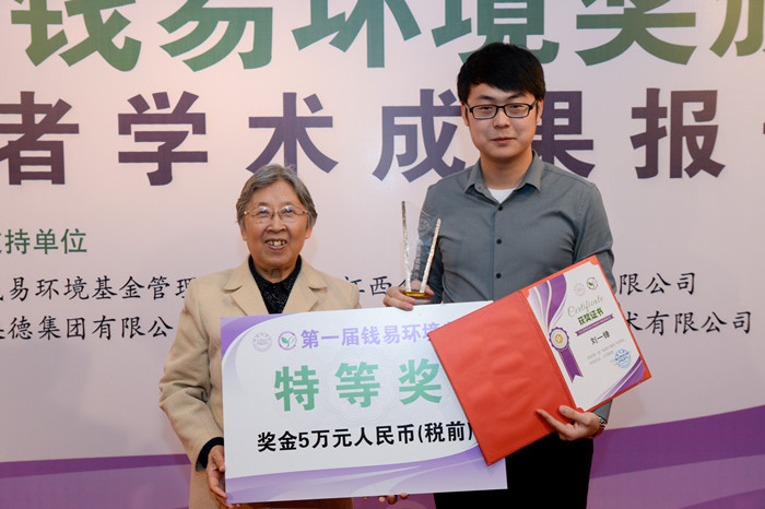 钱易院士为一等奖获得者颁奖_副本.jpg